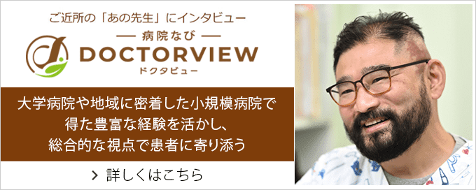 DOCTORVIEW